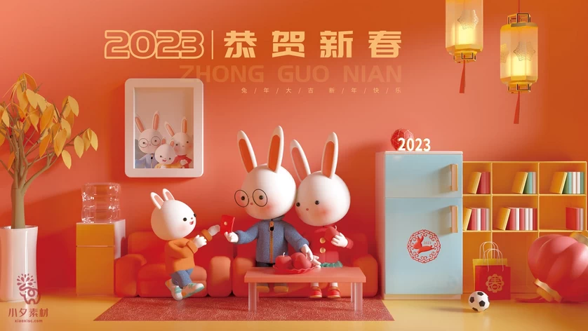 2023兔年新年展板春节节日海报模板PSD分层设计素材【002】
